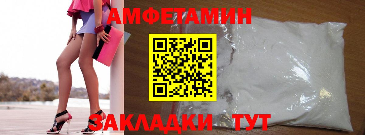 АМФЕТАМИН 98% Обь