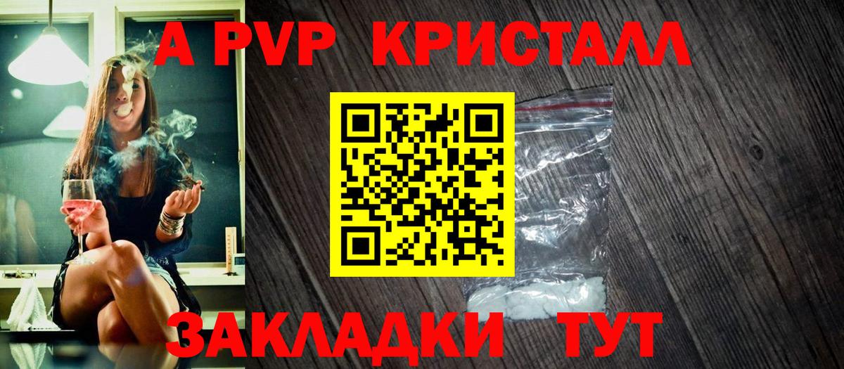 Обь  Альфа ПВП кристаллы  Alpha-PVP  Alpha PVP кристаллы  Вход с VPN  Alfa_PVP мука 