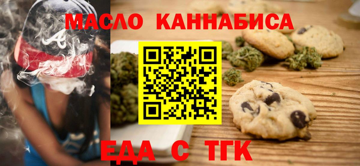 Обь  Cannafood марихуана  Вход с VPN 