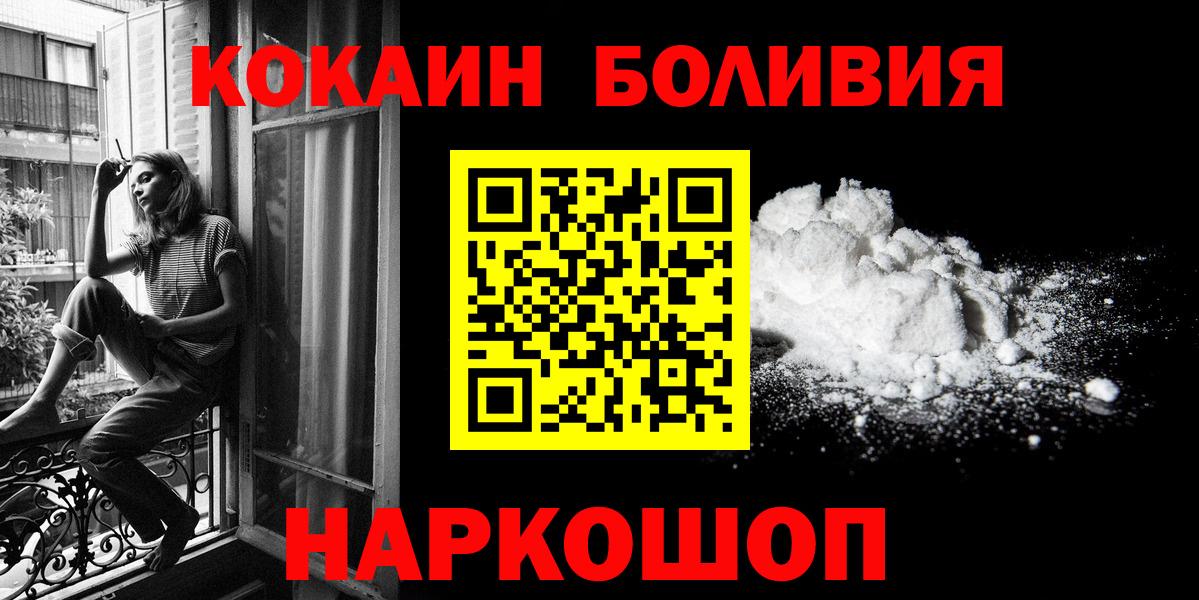 КОКАИН Перу Обь