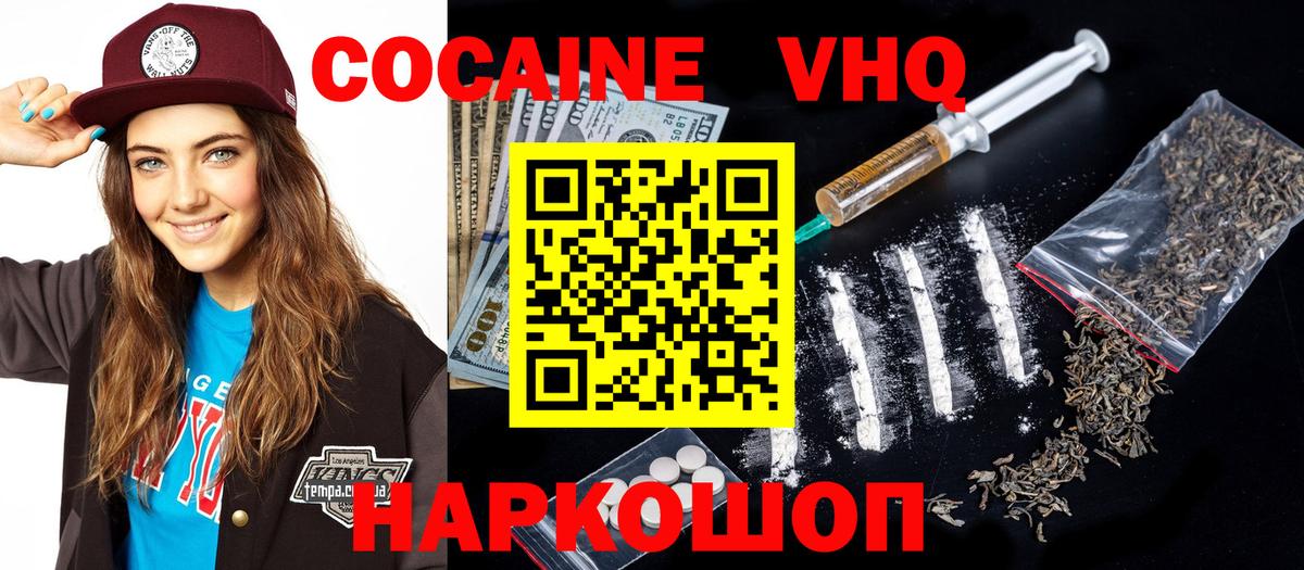 КОКАИН Боливия  Cocaine VHQ  Обь  Вход с VPN 