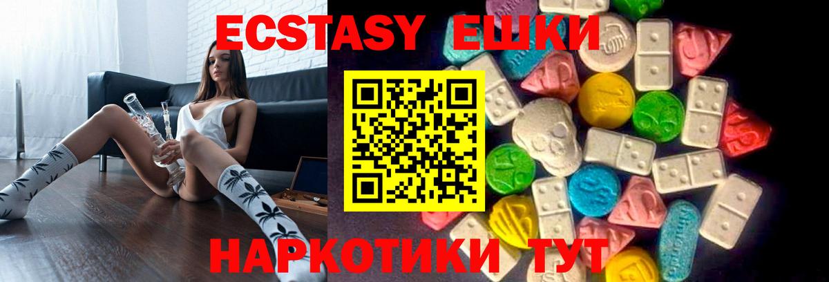 ЭКСТАЗИ MDMA Обь