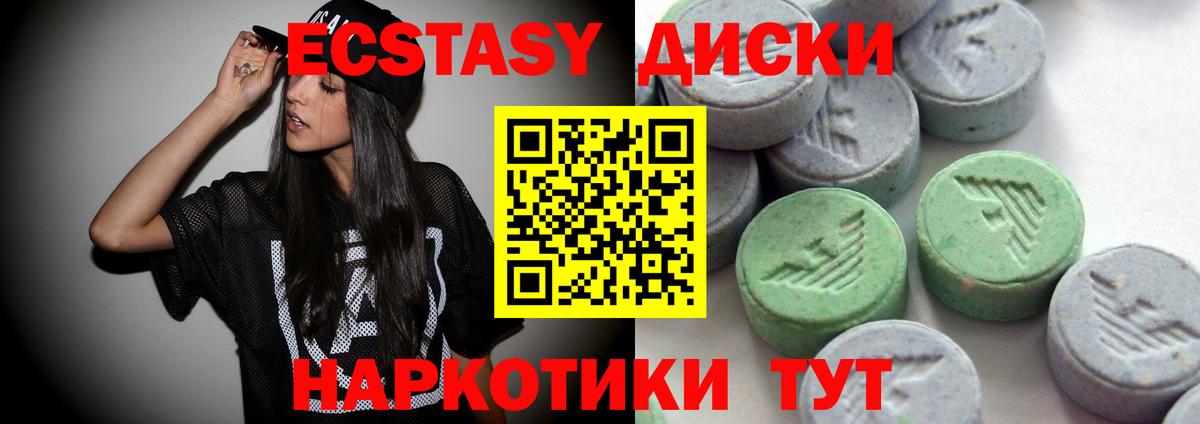 Обь  Ecstasy Cube  Ecstasy mix  Вход с VPN 