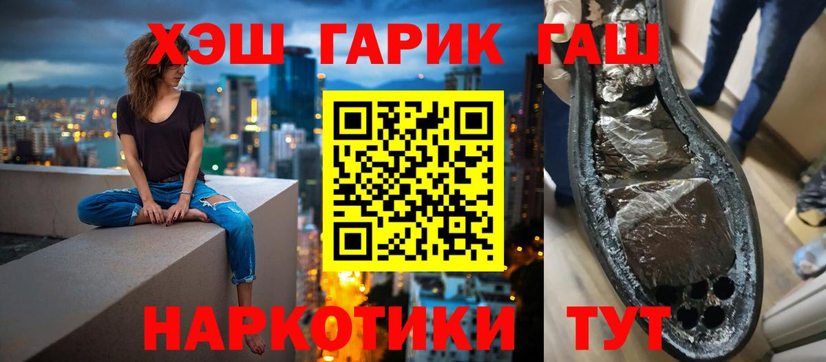 Гашиш гарик  ГАШ гарик  Вход с VPN  Обь 