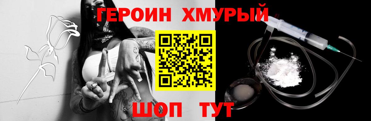 Героин  Вход с VPN  Обь  Героин Афган 