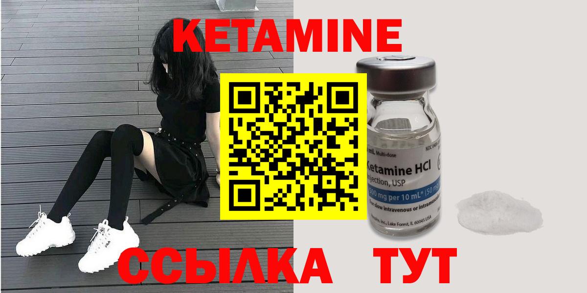 Кетамин VHQ Обь