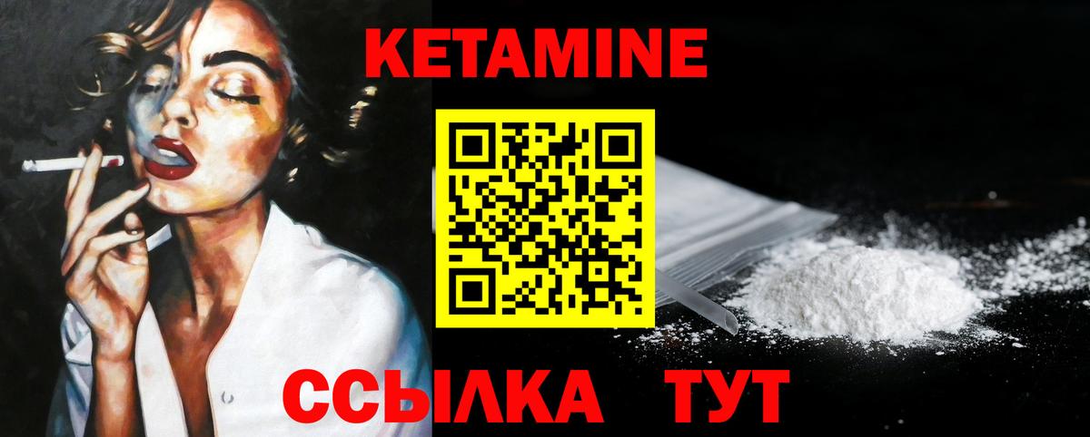 Обь  КЕТАМИН VHQ  Вход с VPN  КЕТАМИН ketamine 