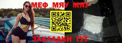 мяу мяу мука Бугуруслан