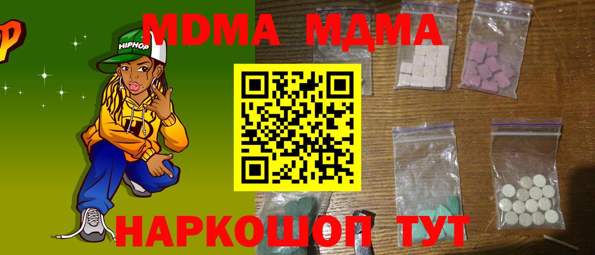 Обь  MDMA молли  MDMA VHQ  Вход с VPN 