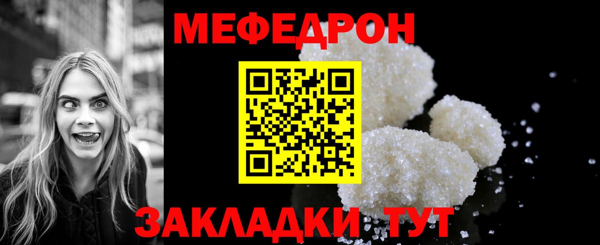 Обь  МЕФ mephedrone  МЕФ  Вход с VPN  МЯУ-МЯУ mephedrone 