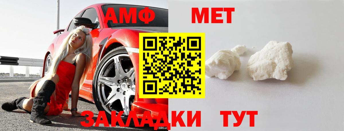 Первитин Methamphetamine Обь