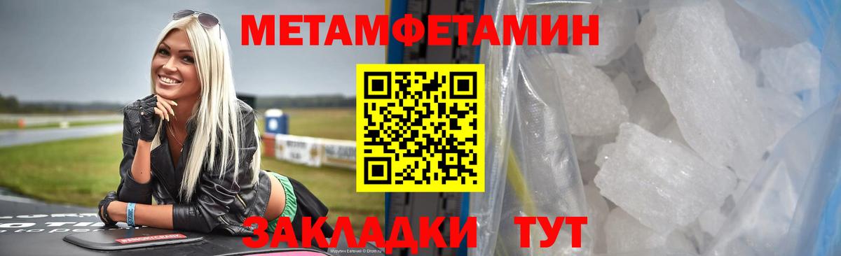 Обь  Первитин Декстрометамфетамин 99.9%  Первитин Декстрометамфетамин 99.9%  Вход с VPN 