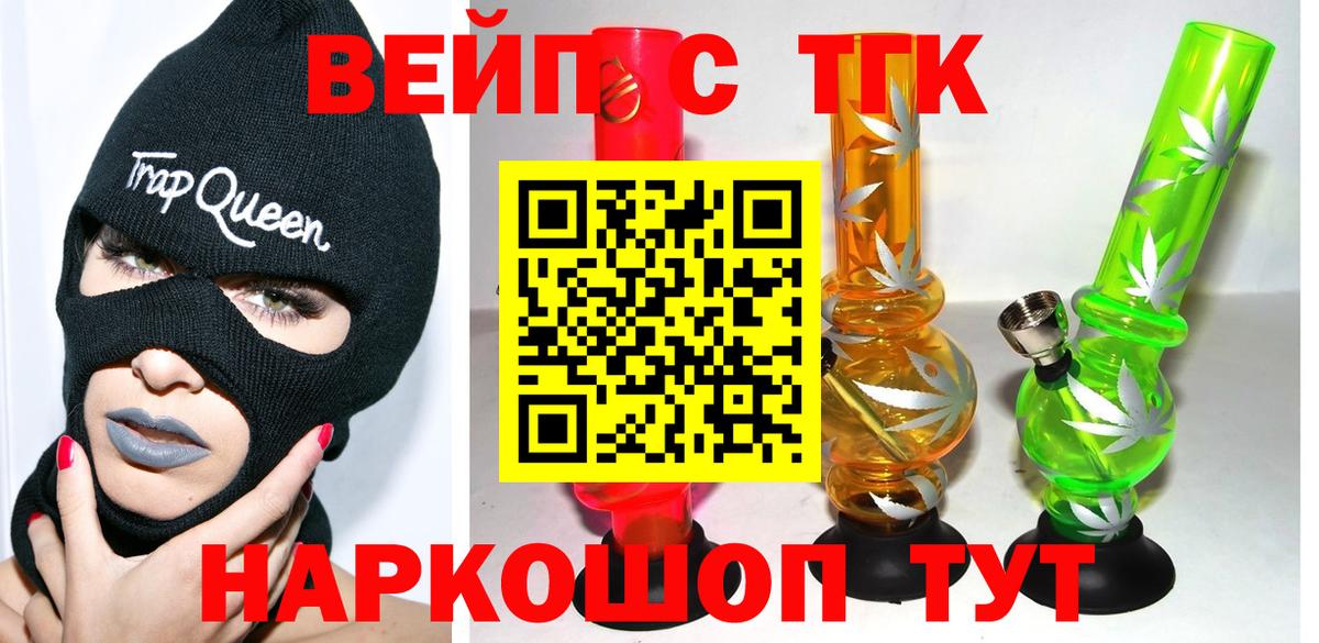 ТГК Wax Обь