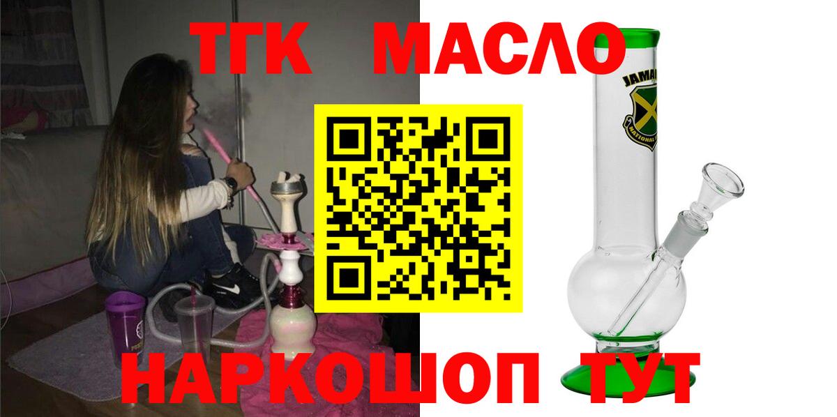 купить  сайты  Дистиллят ТГК THC oil  Вход с VPN  Обь 