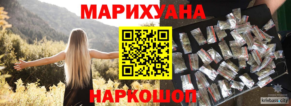 МАРИХУАНА конопля Обь